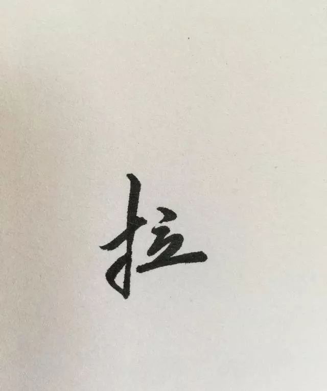 行书练字方法_行书方法练字视频_行书怎样练字最有效果