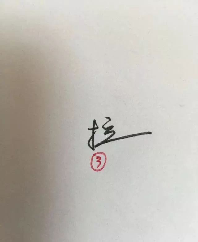 行书方法练字视频_行书练字方法_行书怎样练字最有效果
