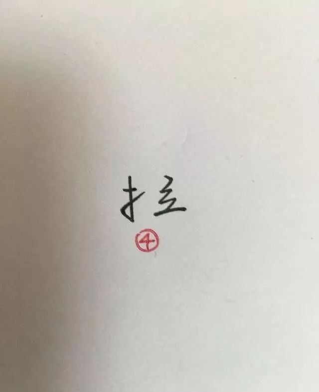 行书方法练字视频_行书怎样练字最有效果_行书练字方法