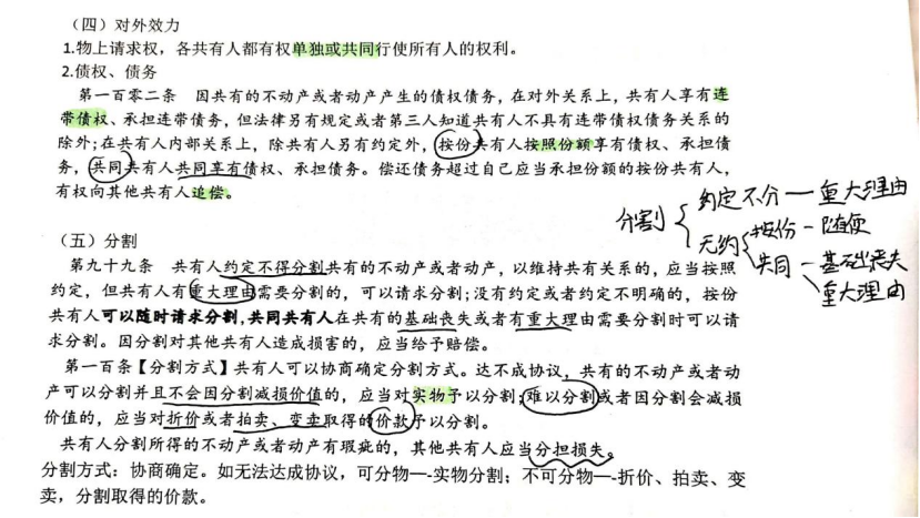 民法总则的框架体系_民法总则框架结构_民法总则知识框架