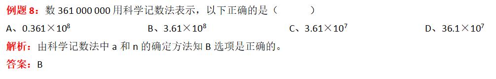 科学记数法的表示法则_法则科学记数法表示的是_法则科学记数法表示什么意思