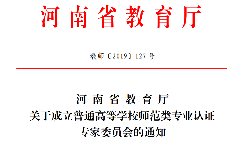 教育协会网查证_教育协会网站_教育协会官网
