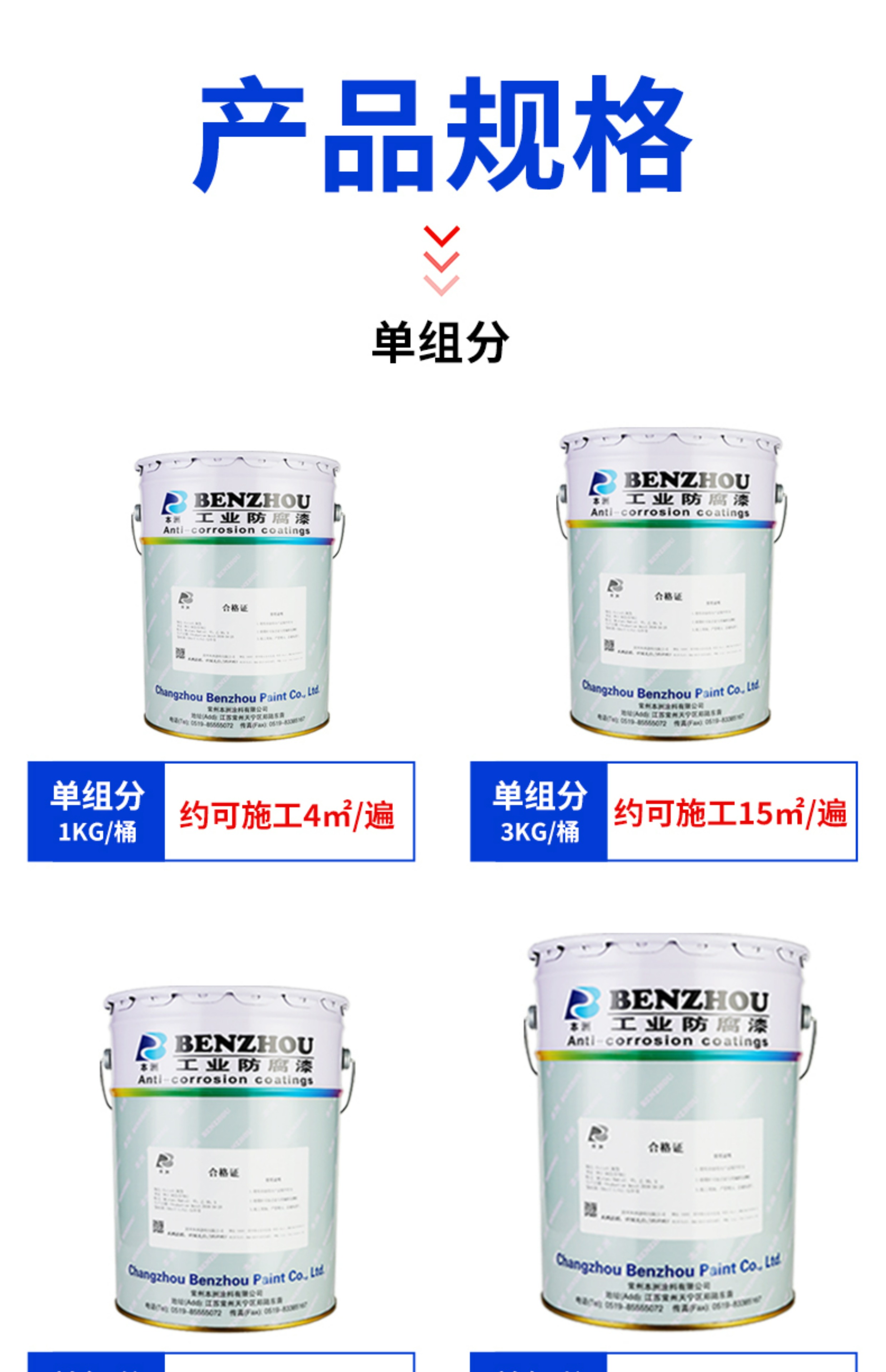 船舶专用防腐漆耐酸碱金属漆铁船底防锈漆船甲板氯化橡胶面漆(图18)