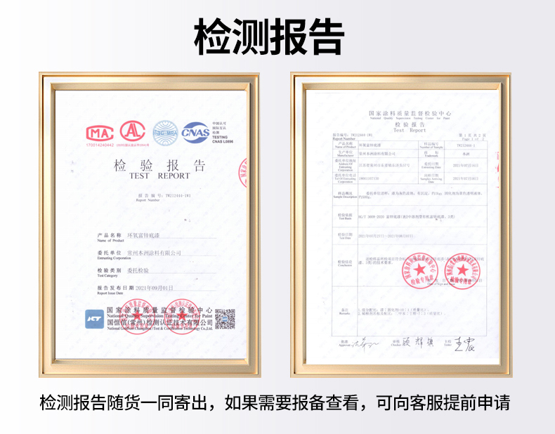 船舶专用防腐漆耐酸碱金属漆铁船底防锈漆船甲板氯化橡胶面漆(图31)