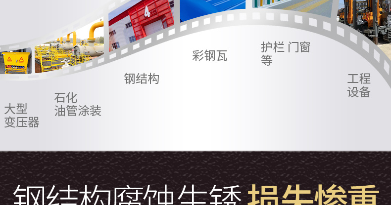 醇酸调和漆金属防锈漆栏杆铁门翻新铁红银粉彩钢瓦翻新漆白色油漆(图3)
