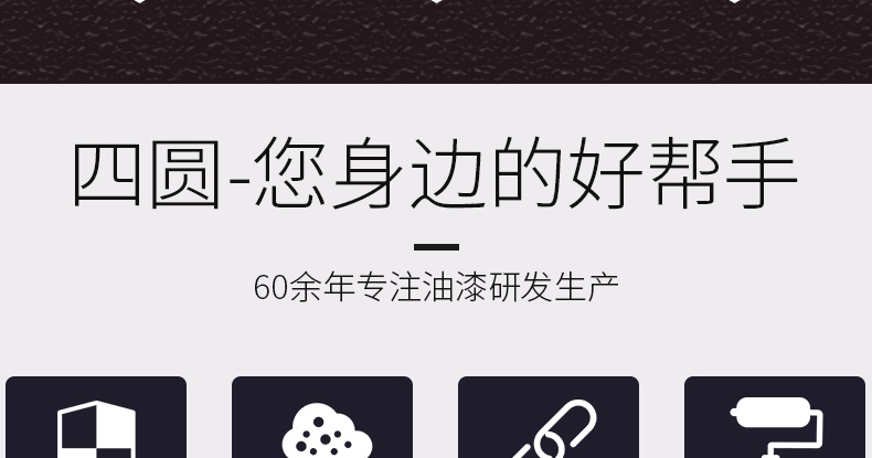 醇酸调和漆金属防锈漆栏杆铁门翻新铁红银粉彩钢瓦翻新漆白色油漆(图5)