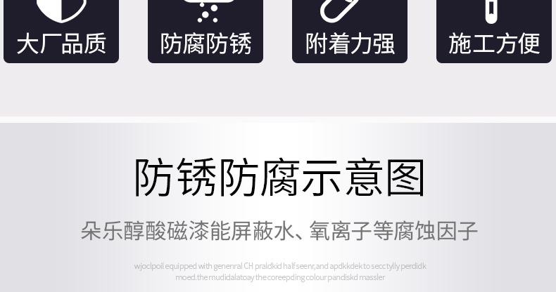 醇酸调和漆金属防锈漆栏杆铁门翻新铁红银粉彩钢瓦翻新漆白色油漆(图6)