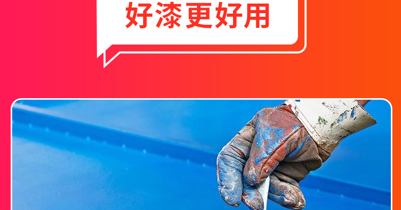 醇酸调和漆金属防锈漆栏杆铁门翻新铁红银粉彩钢瓦翻新漆白色油漆(图11)