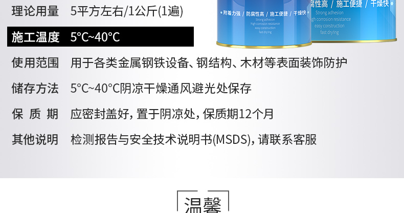 醇酸调和漆金属防锈漆栏杆铁门翻新铁红银粉彩钢瓦翻新漆白色油漆(图29)