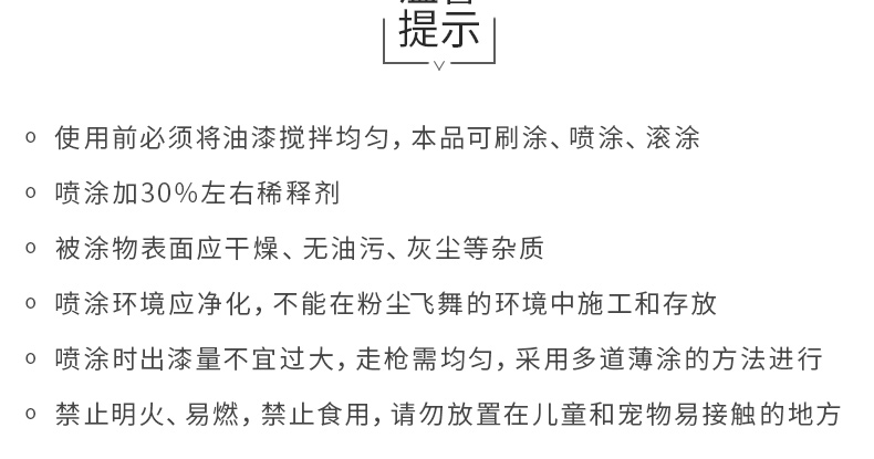 醇酸调和漆金属防锈漆栏杆铁门翻新铁红银粉彩钢瓦翻新漆白色油漆(图30)