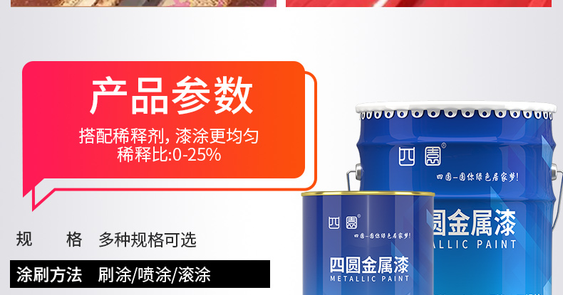 醇酸调和漆金属防锈漆栏杆铁门翻新铁红银粉彩钢瓦翻新漆白色油漆(图28)