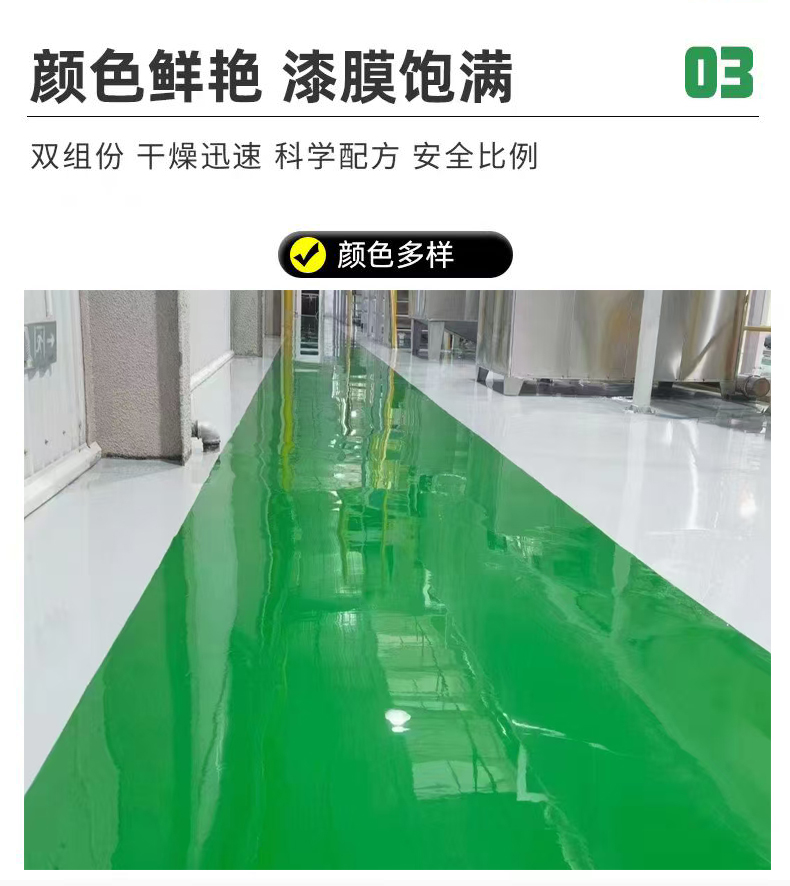 亮光耐磨地坪漆水泥地面漆防尘防水涂料厂房油性地平漆环氧树脂漆(图7)