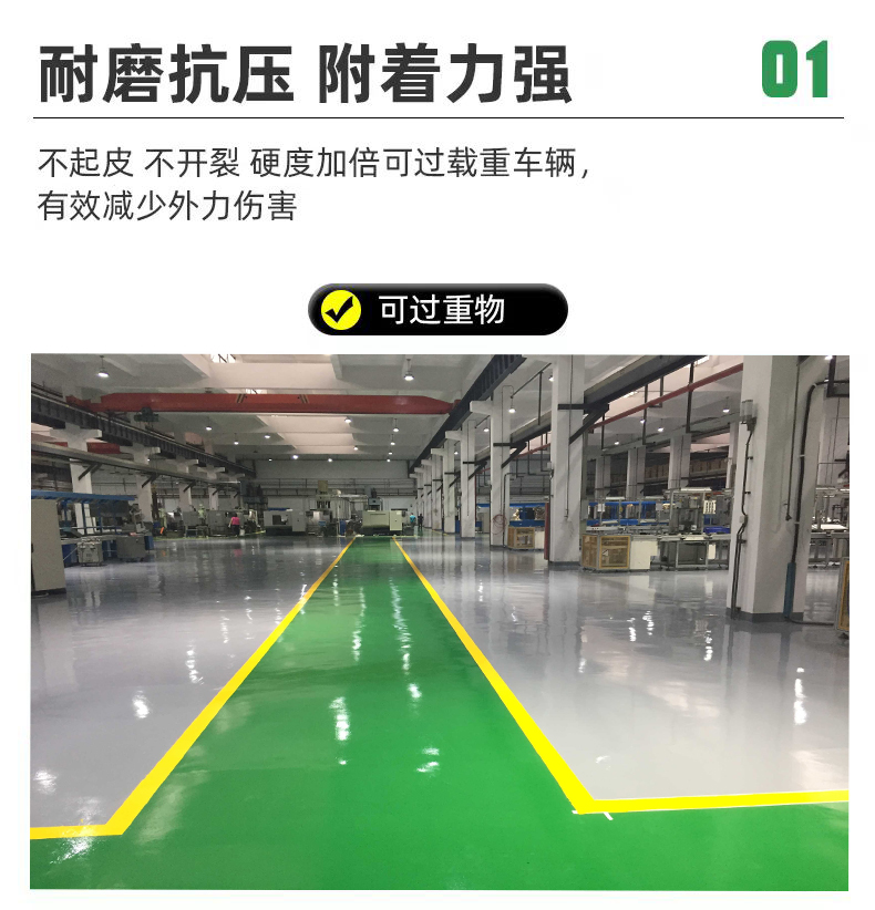 亮光耐磨地坪漆水泥地面漆防尘防水涂料厂房油性地平漆环氧树脂漆(图5)