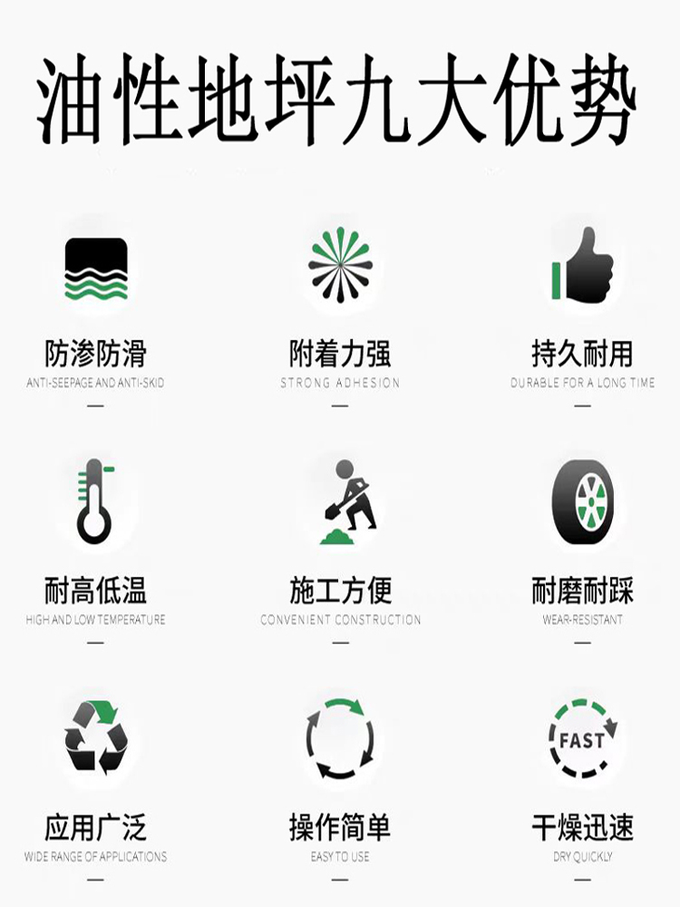 亮光耐磨地坪漆水泥地面漆防尘防水涂料厂房油性地平漆环氧树脂漆(图4)