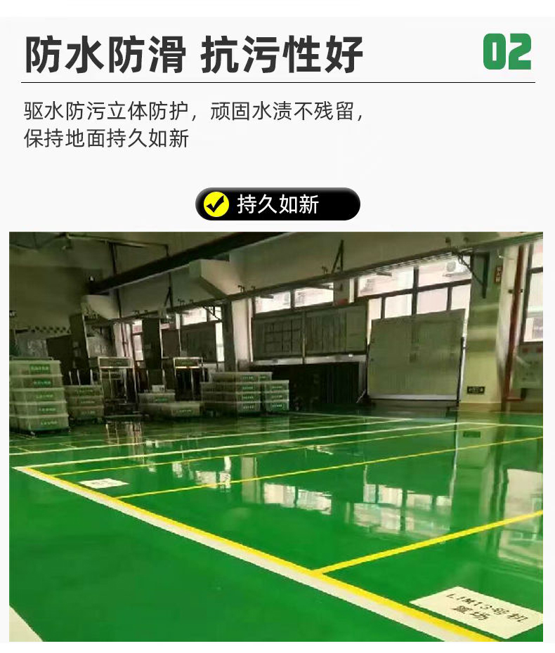 亮光耐磨地坪漆水泥地面漆防尘防水涂料厂房油性地平漆环氧树脂漆(图6)