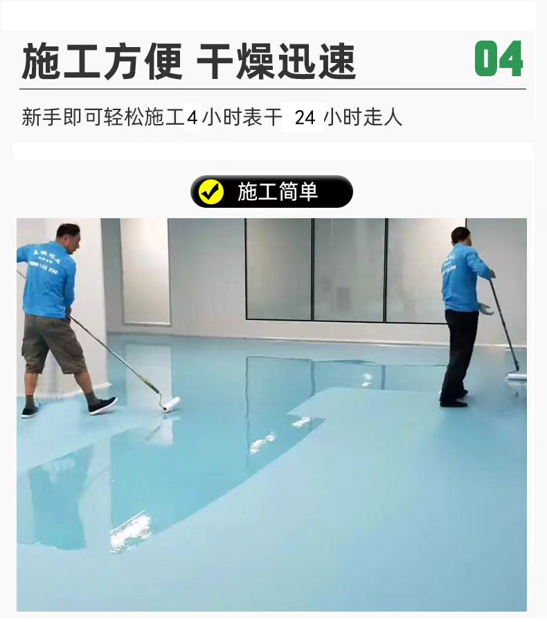 亮光耐磨地坪漆水泥地面漆防尘防水涂料厂房油性地平漆环氧树脂漆(图8)