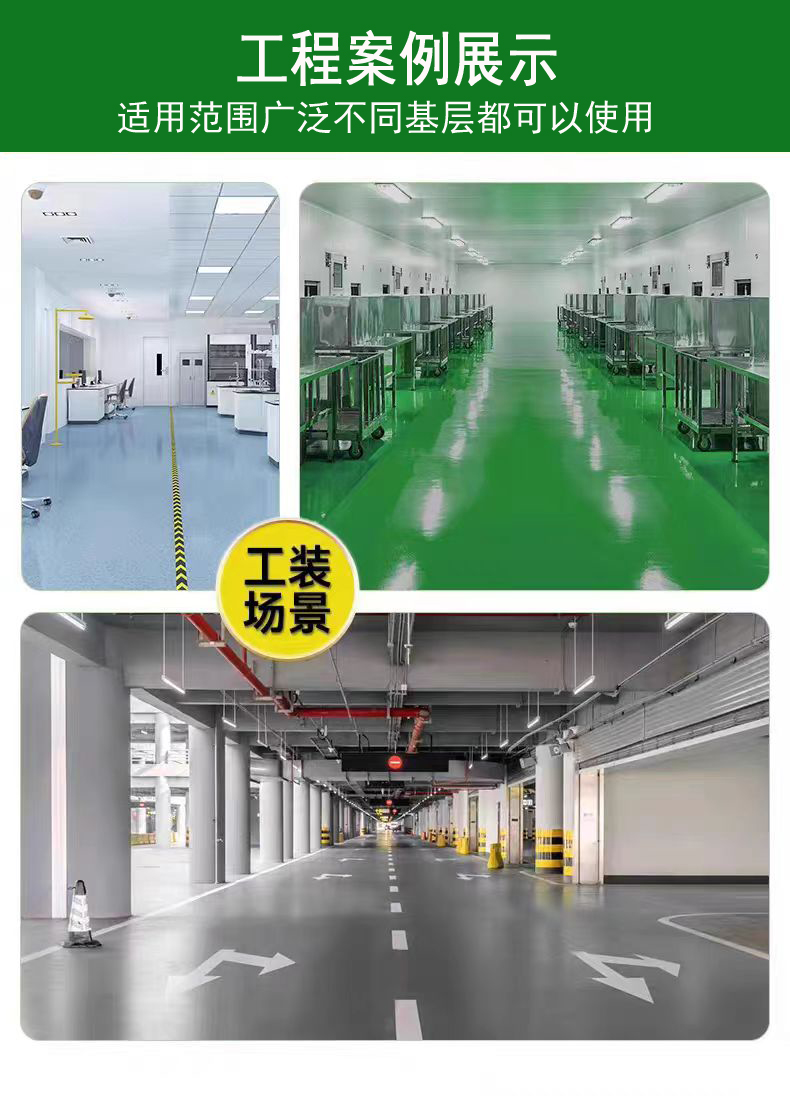 亮光耐磨地坪漆水泥地面漆防尘防水涂料厂房油性地平漆环氧树脂漆(图11)