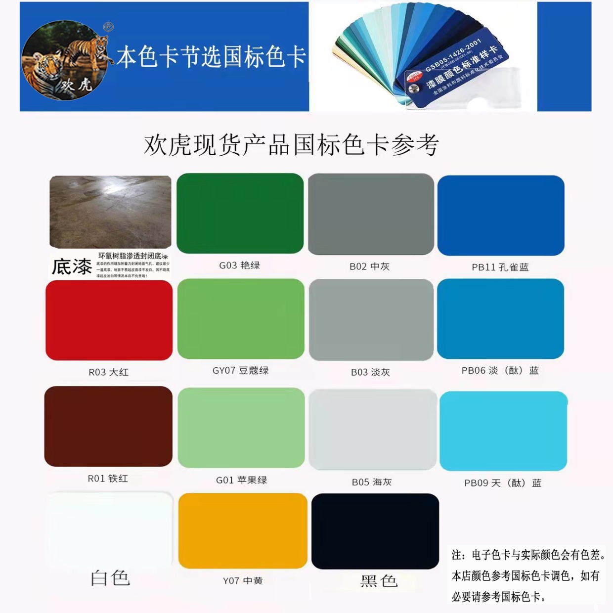 亮光耐磨地坪漆水泥地面漆防尘防水涂料厂房油性地平漆环氧树脂漆(图16)