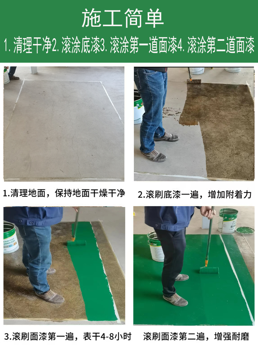 亮光耐磨地坪漆水泥地面漆防尘防水涂料厂房油性地平漆环氧树脂漆(图14)