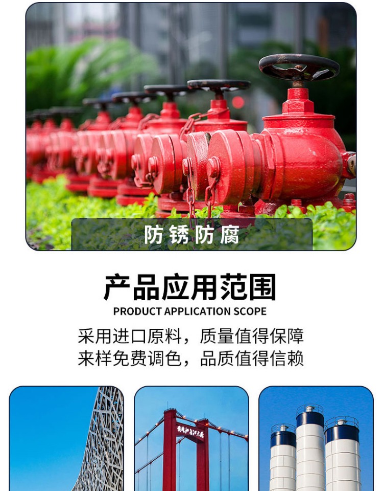 醇酸调和漆金属铁栏杆门窗彩钢瓦翻新专用防锈漆防腐灰色铁红油漆(图6)