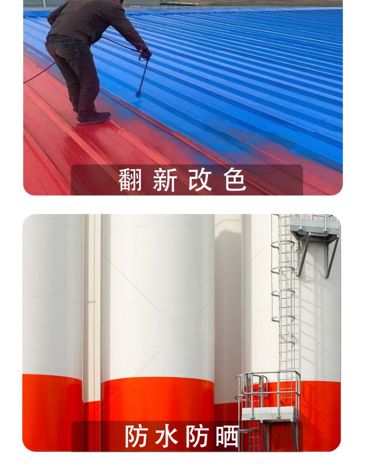 醇酸调和漆金属铁栏杆门窗彩钢瓦翻新专用防锈漆防腐灰色铁红油漆(图5)