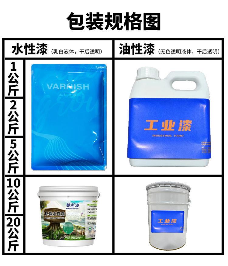 油性清漆罩光地坪漆清漆家具防霉木头漆水泥地面漆耐磨透明油漆(图10)