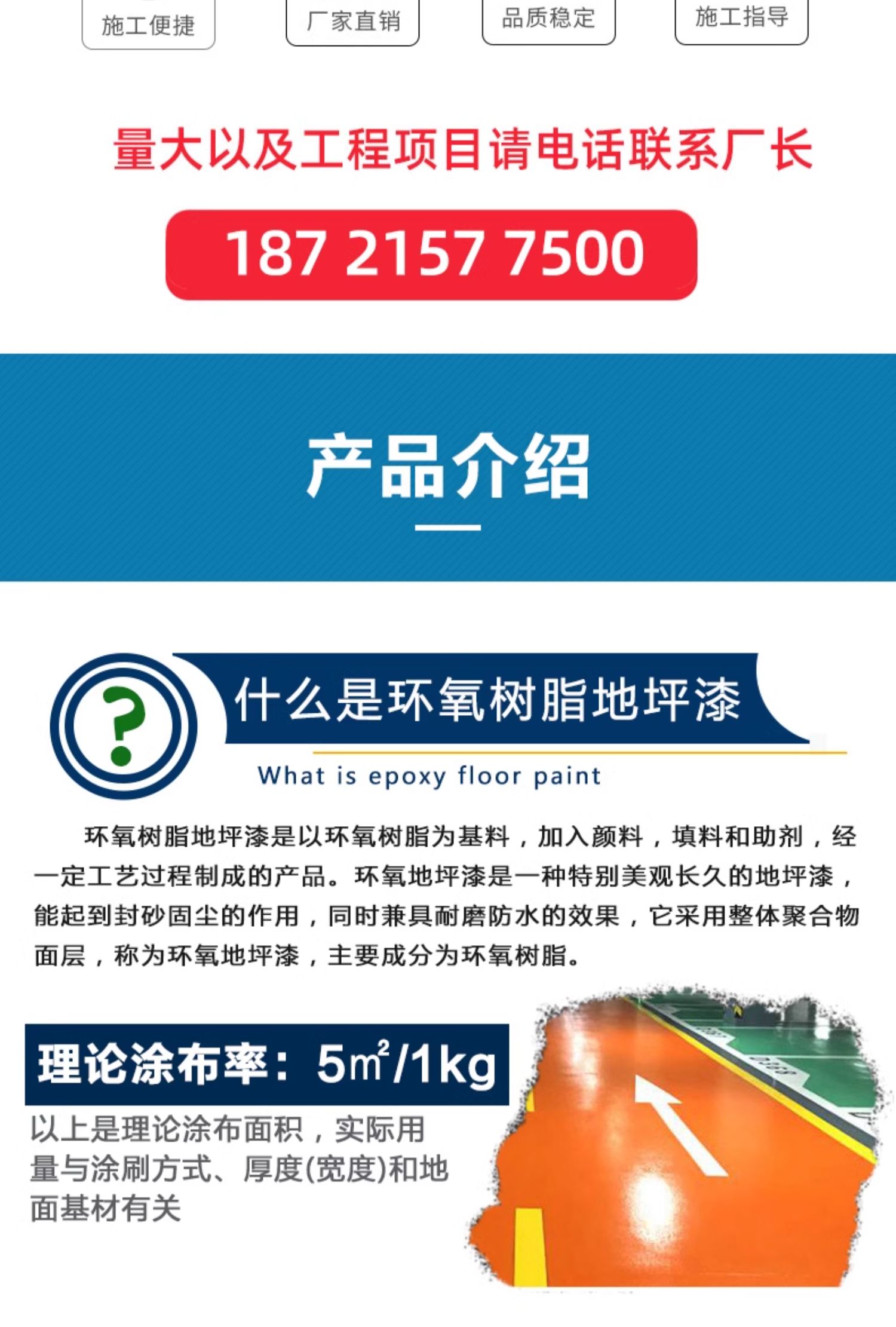 环氧树脂地坪漆自流平水泥地面漆油性耐磨室外室内地板漆地平油漆(图4)