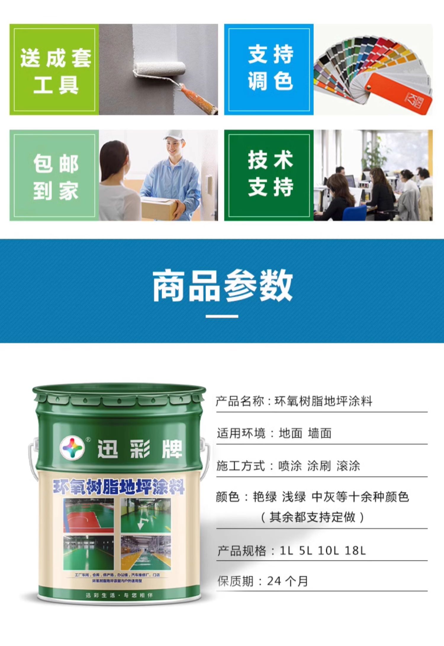 环氧树脂地坪漆自流平水泥地面漆油性耐磨室外室内地板漆地平油漆(图7)