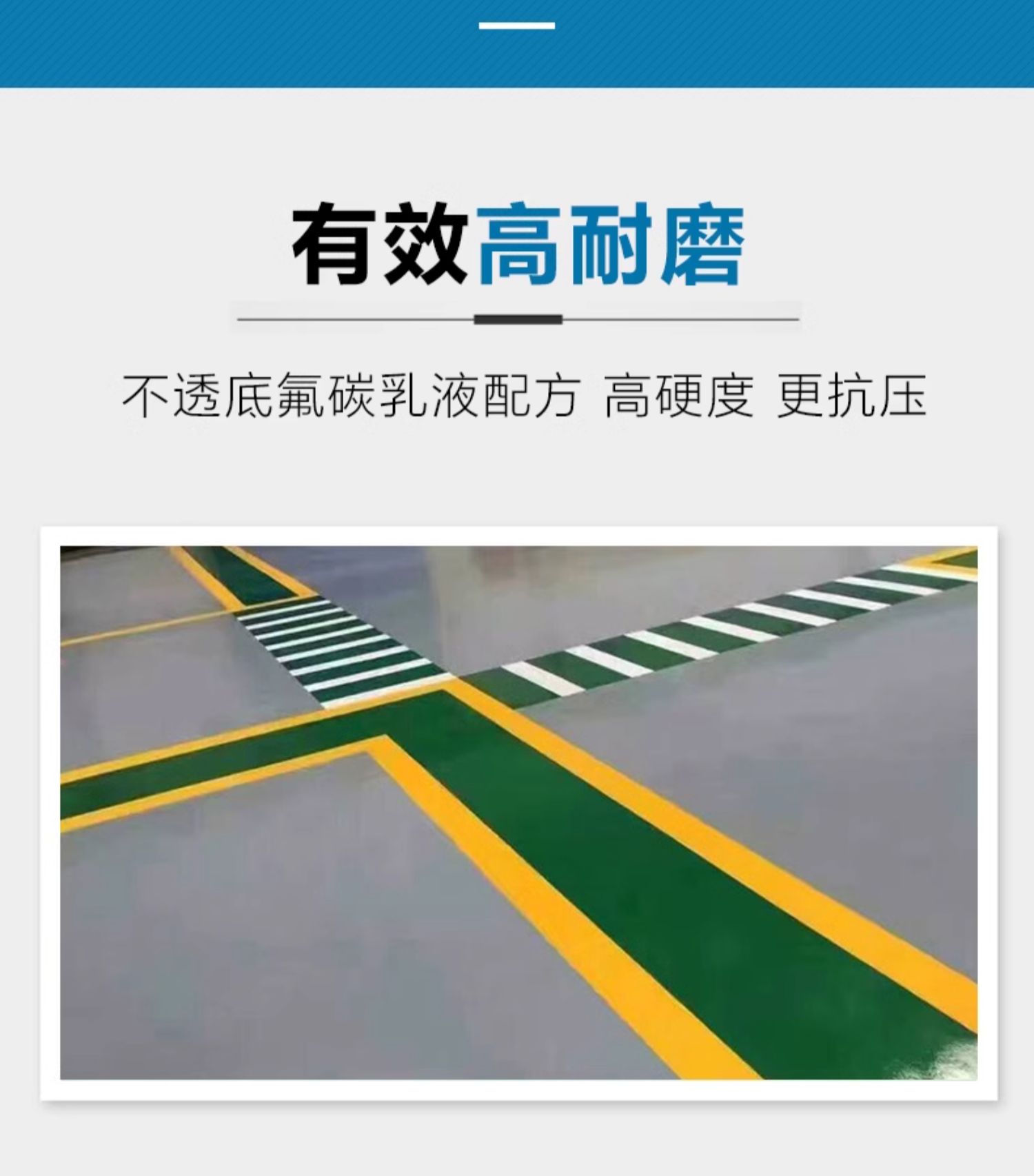 环氧树脂地坪漆自流平水泥地面漆油性耐磨室外室内地板漆地平油漆(图10)