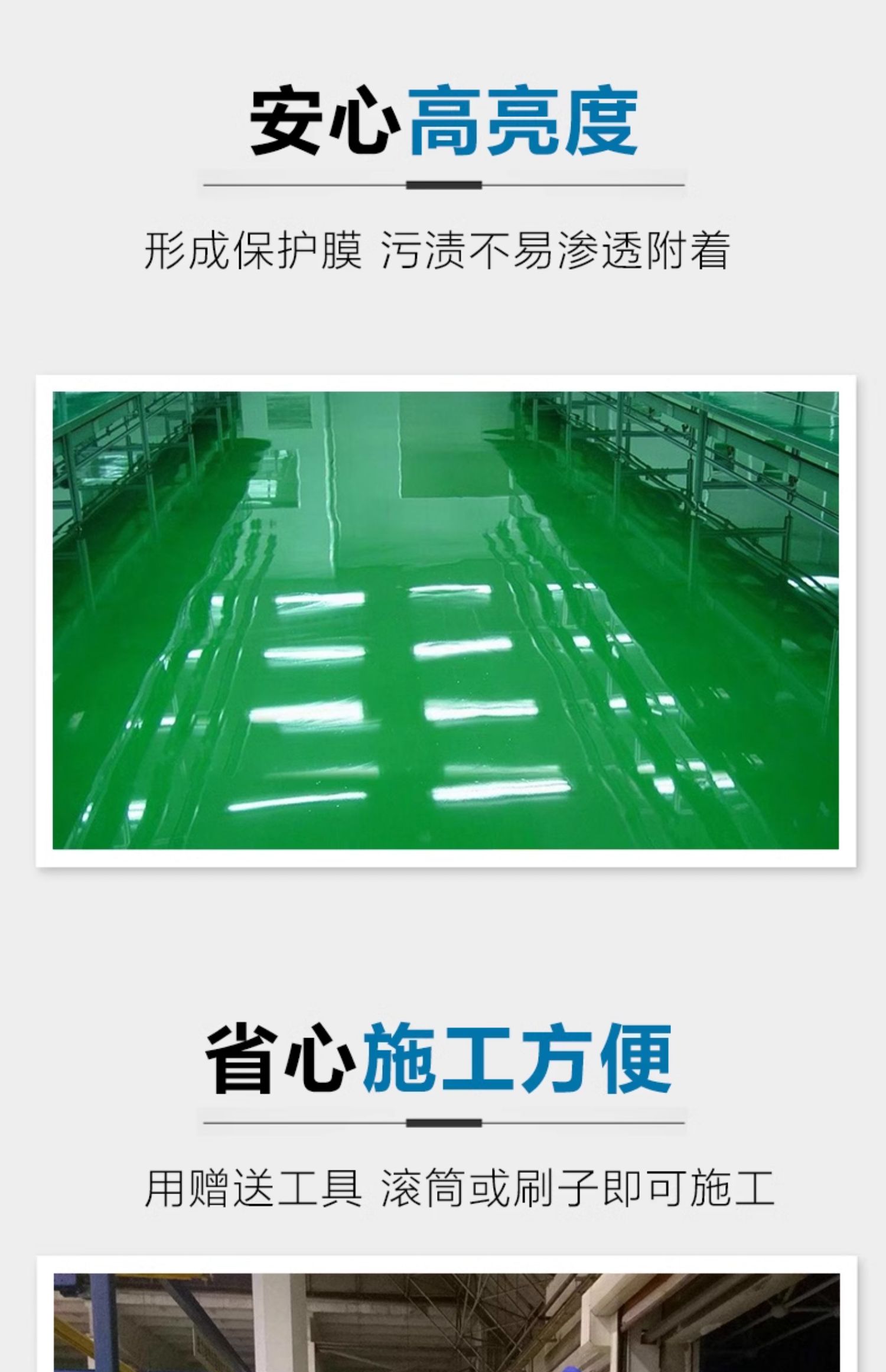 环氧树脂地坪漆自流平水泥地面漆油性耐磨室外室内地板漆地平油漆(图11)