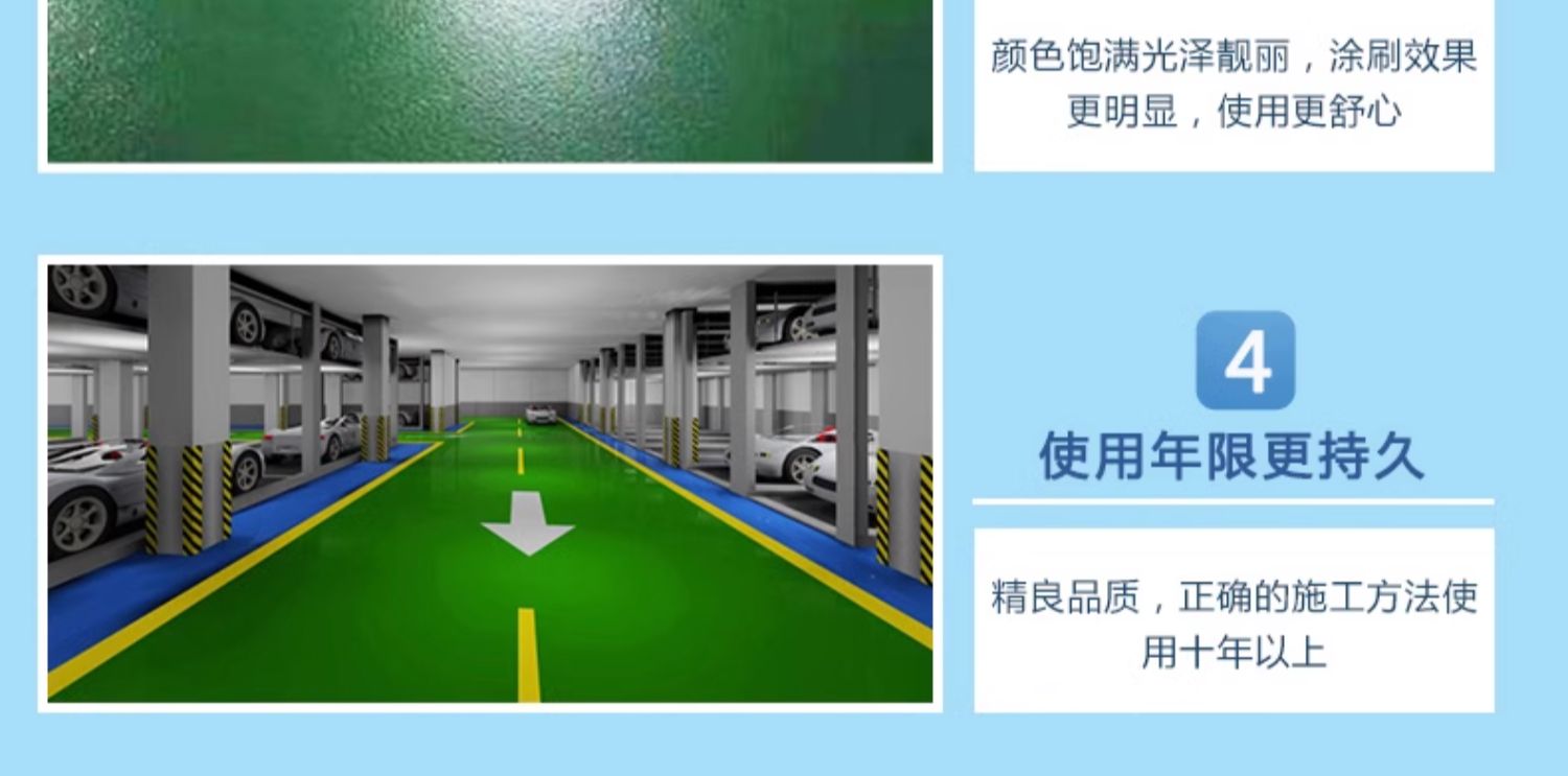 环氧树脂地坪漆自流平水泥地面漆油性耐磨室外室内地板漆地平油漆(图21)