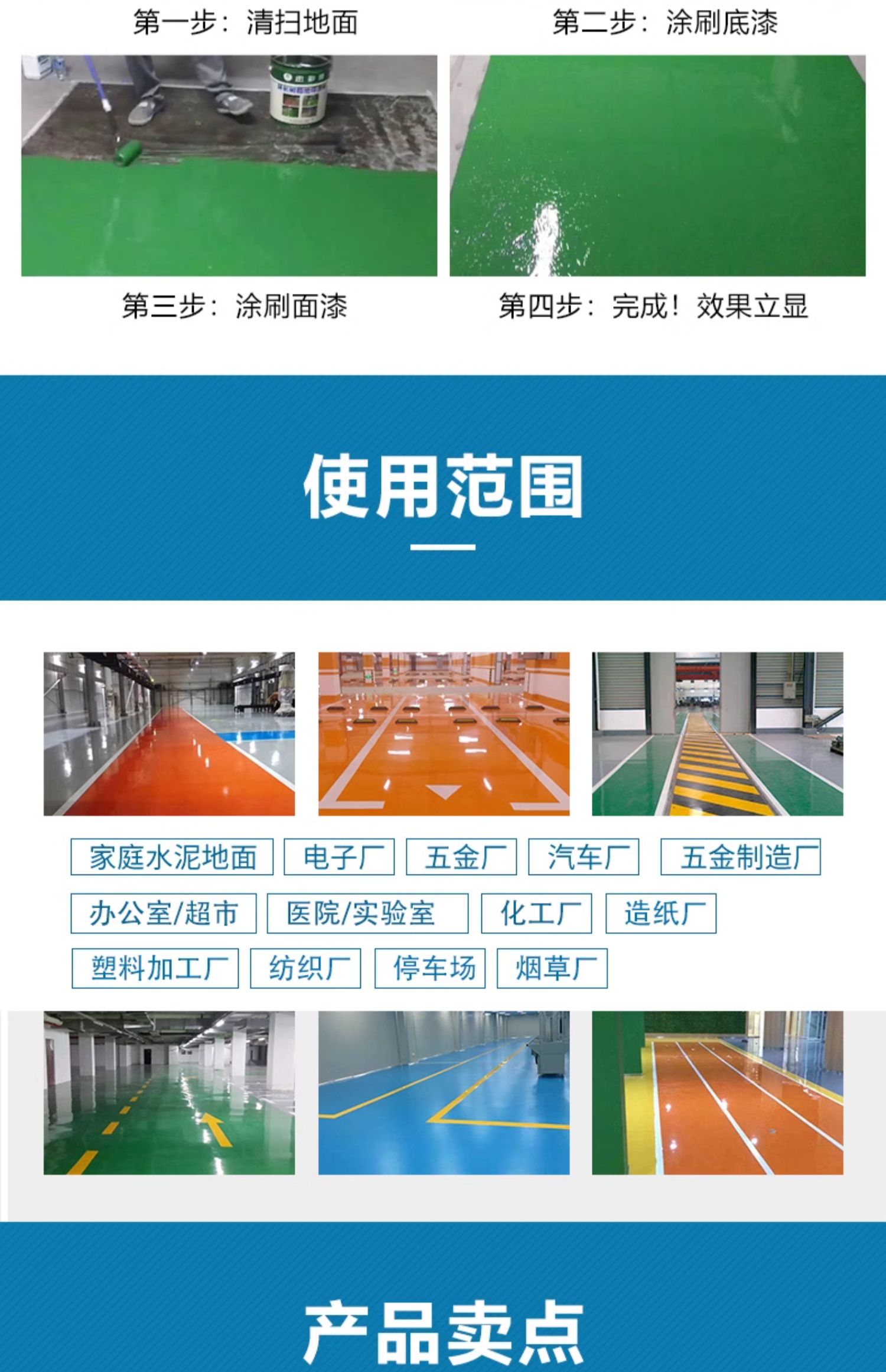 环氧树脂地坪漆自流平水泥地面漆油性耐磨室外室内地板漆地平油漆(图9)