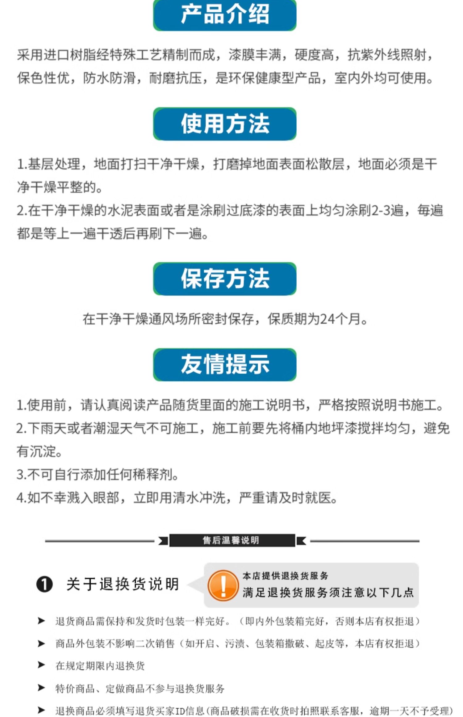 环氧树脂地坪漆自流平水泥地面漆油性耐磨室外室内地板漆地平油漆(图24)