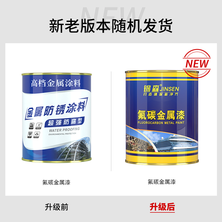 氟碳漆金属漆户外防锈漆防腐栏杆铁门不锈钢镀锌管黑金色专用油漆(图1)
