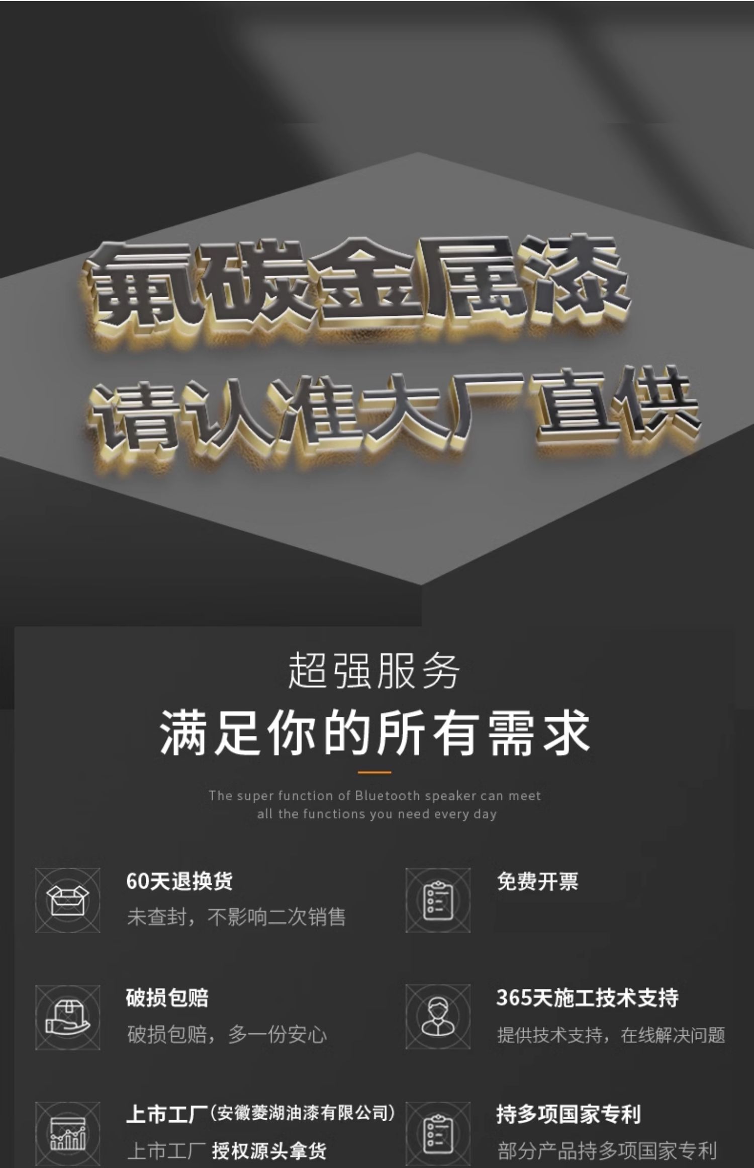 氟碳漆金属漆户外防锈漆防腐栏杆铁门不锈钢镀锌管黑金色专用油漆(图7)