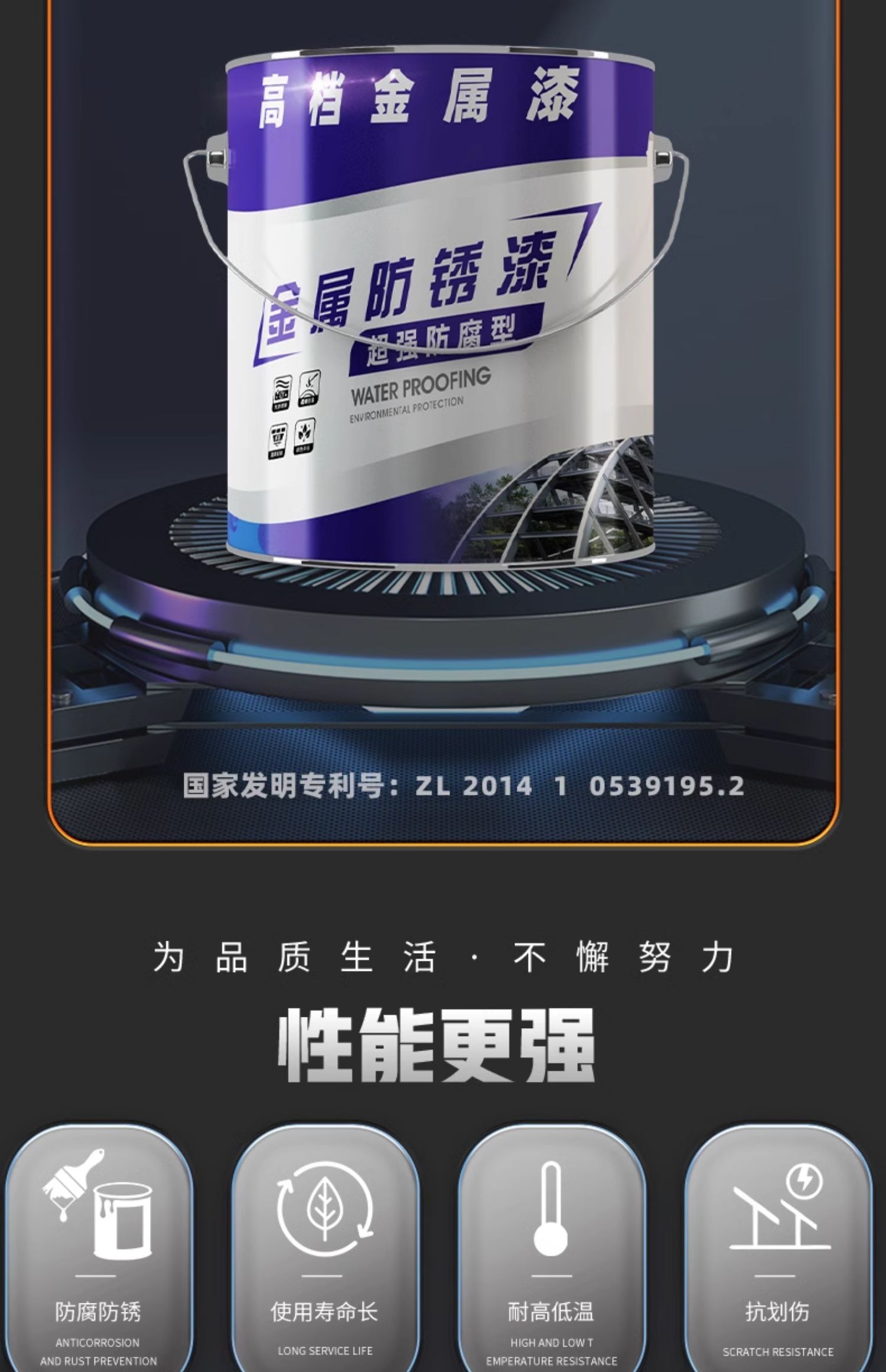 氟碳漆金属漆户外防锈漆防腐栏杆铁门不锈钢镀锌管黑金色专用油漆(图12)