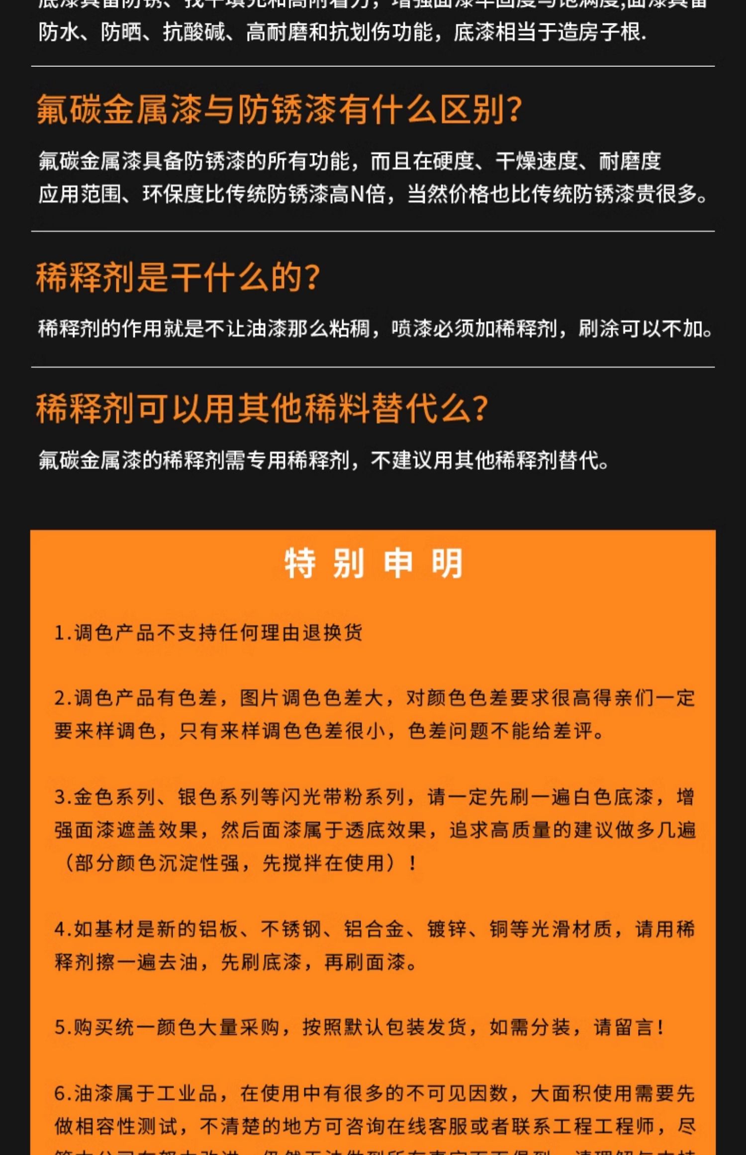 氟碳漆金属漆户外防锈漆防腐栏杆铁门不锈钢镀锌管黑金色专用油漆(图25)