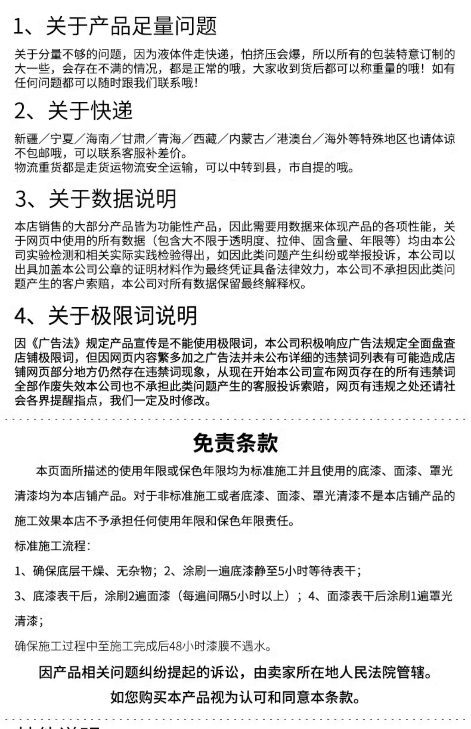 氟碳漆金属漆户外防锈漆防腐栏杆铁门不锈钢镀锌管黑金色专用油漆(图27)