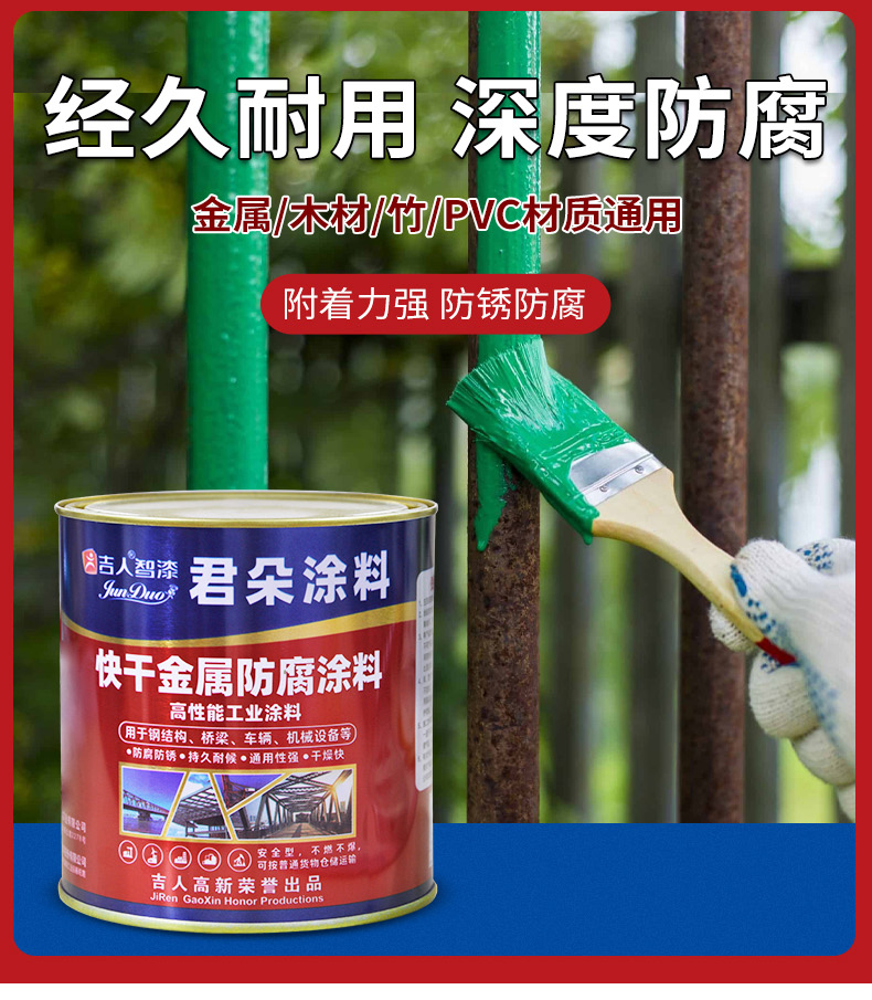 吉人醇酸调和漆黑色自喷漆防锈漆金属防腐入户门改色家具木门翻新(图2)
