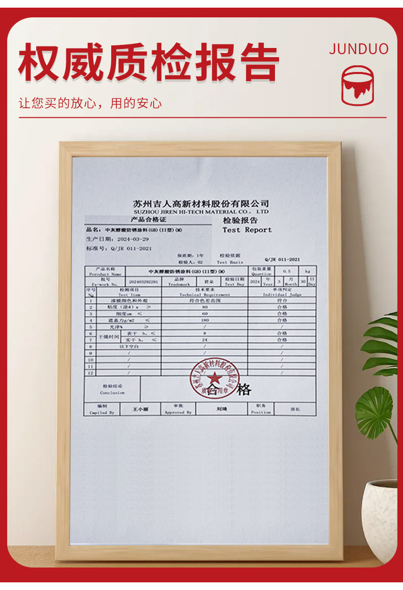 吉人醇酸调和漆黑色自喷漆防锈漆金属防腐入户门改色家具木门翻新(图6)