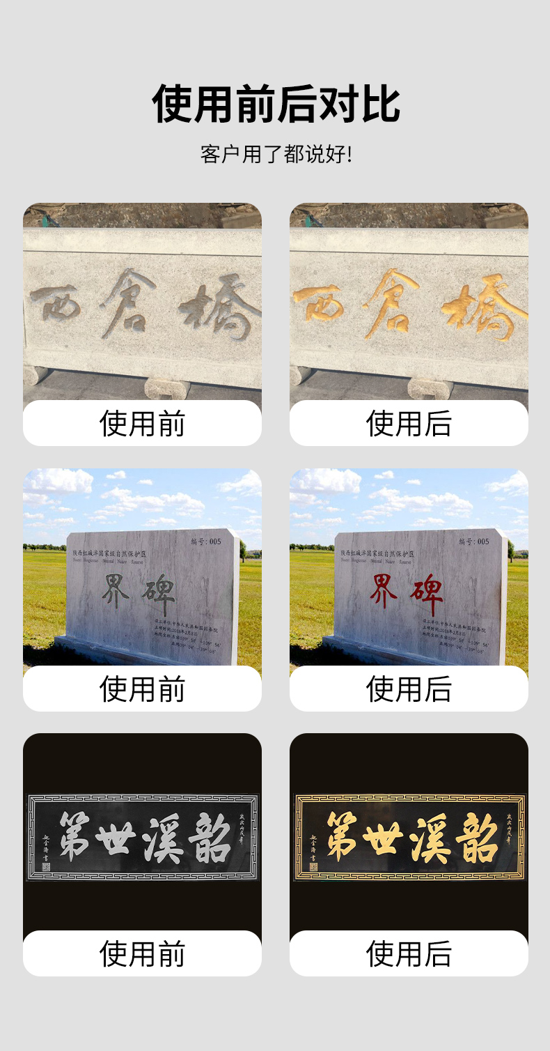 金粉漆金色油漆石材石头专用描金漆不掉色墓碑碑文石碑描字金箔漆(图5)