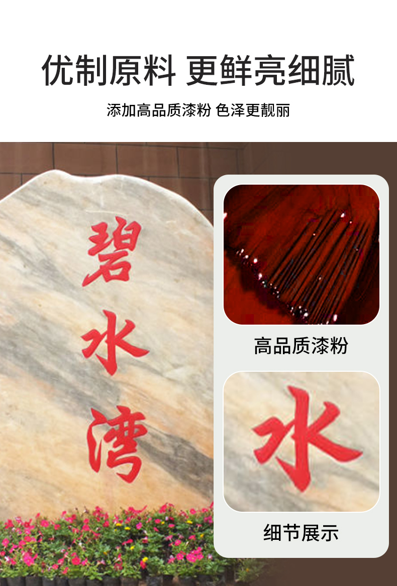 金粉漆金色油漆石材石头专用描金漆不掉色墓碑碑文石碑描字金箔漆(图9)