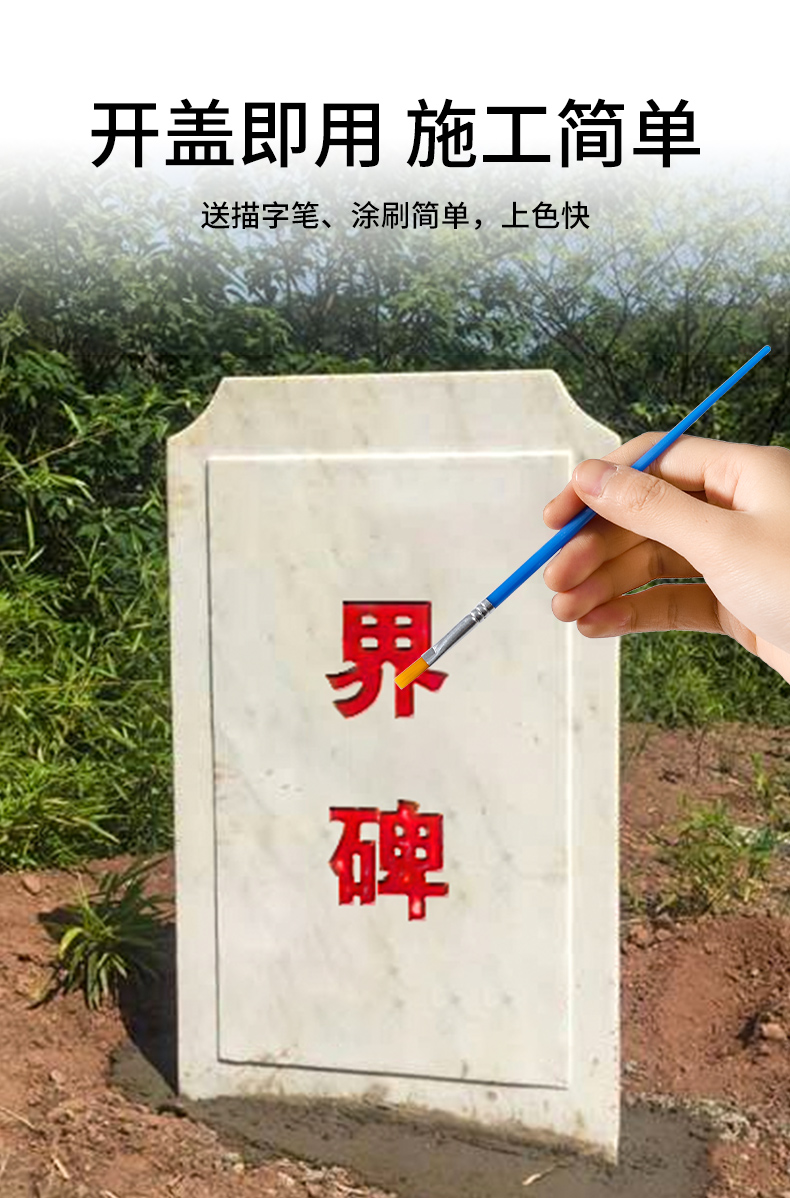 金粉漆金色油漆石材石头专用描金漆不掉色墓碑碑文石碑描字金箔漆(图7)