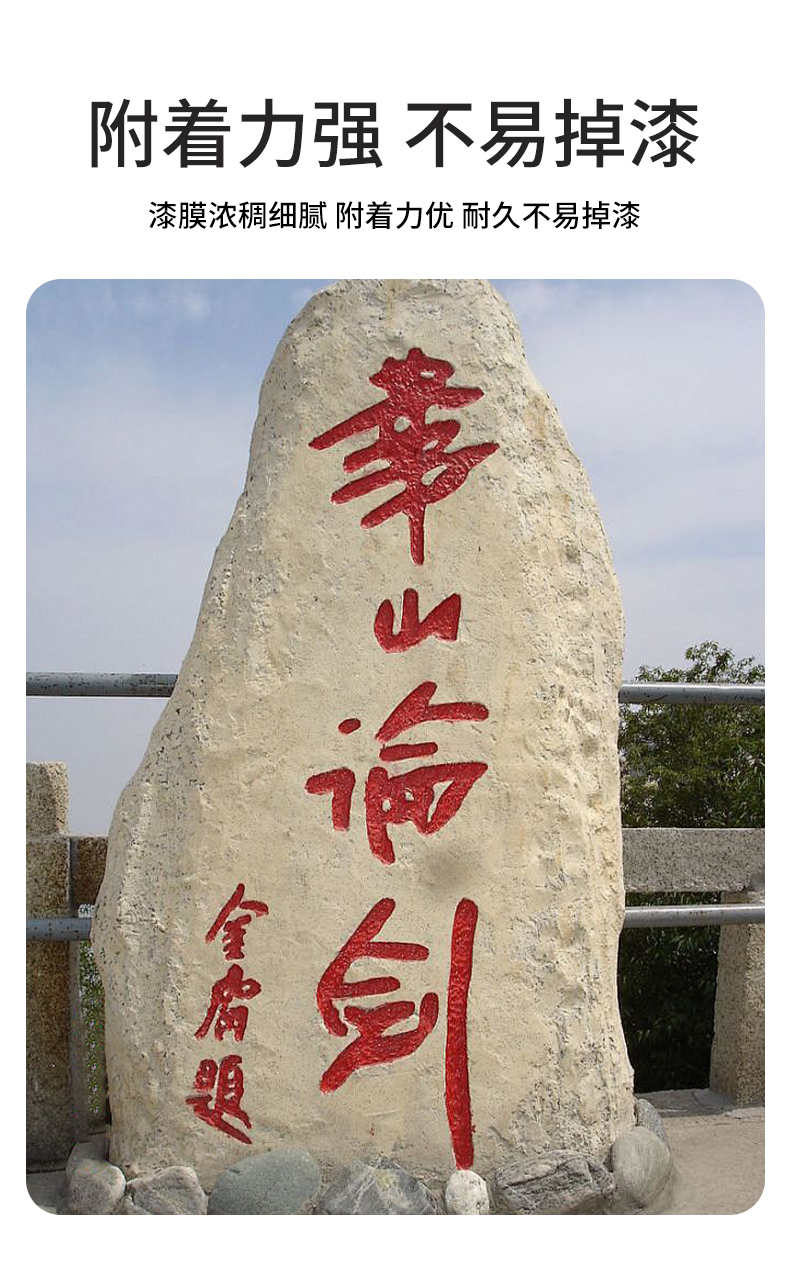 金粉漆金色油漆石材石头专用描金漆不掉色墓碑碑文石碑描字金箔漆(图8)