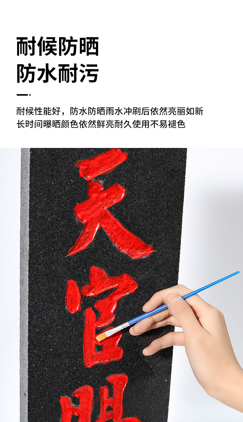 金粉漆金色油漆石材石头专用描金漆不掉色墓碑碑文石碑描字金箔漆(图10)
