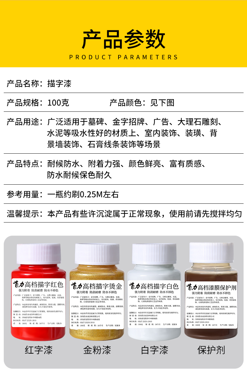 金粉漆金色油漆石材石头专用描金漆不掉色墓碑碑文石碑描字金箔漆(图12)