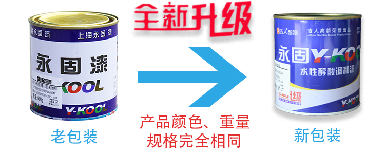 铁门防锈漆栏杆小桶油漆金属防锈漆银粉漆小罐铁红漆铁门漆永固漆(图1)