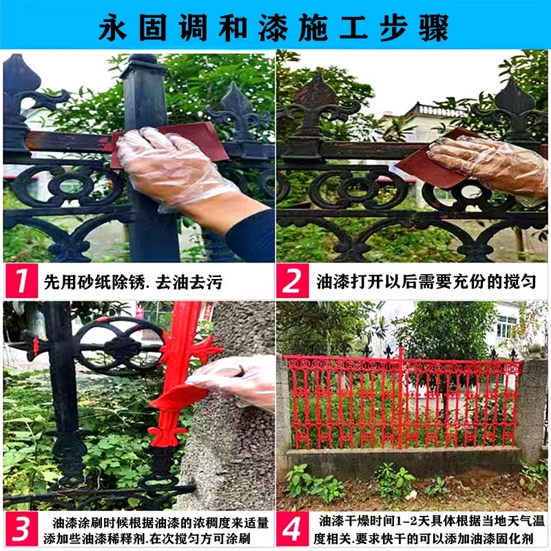 铁门防锈漆栏杆小桶油漆金属防锈漆银粉漆小罐铁红漆铁门漆永固漆(图2)