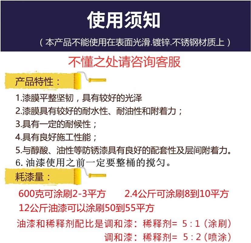 铁门防锈漆栏杆小桶油漆金属防锈漆银粉漆小罐铁红漆铁门漆永固漆(图6)