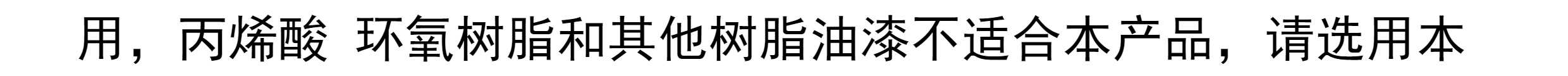 家具油漆调色面漆木器漆高浓度油性硝基漆Pu聚酯漆树脂色浆改色(图9)